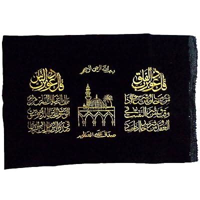 AMNart Islamic Art Al-Quran Surah Al-Falaq & Al-NAS India | Ubuy