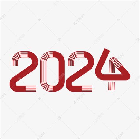 2024新年红色创意艺术字艺术字设计图片-千库网