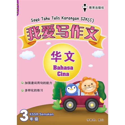 三年级作文《我的爸爸妈妈》 - 跟魏老师学中文