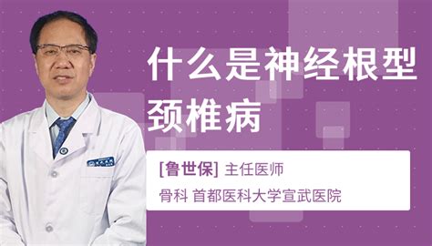 颈椎病的病因 - 新闻资讯 - 广东脊祥万岁健康管理有限公司