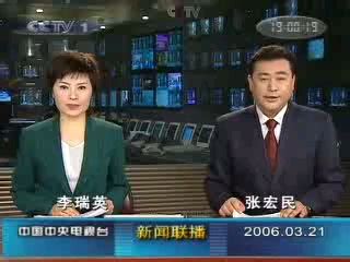 76.8W央视CCTV-1/7新闻联播 年播特惠_北京八零忆传媒_央视广告代理
