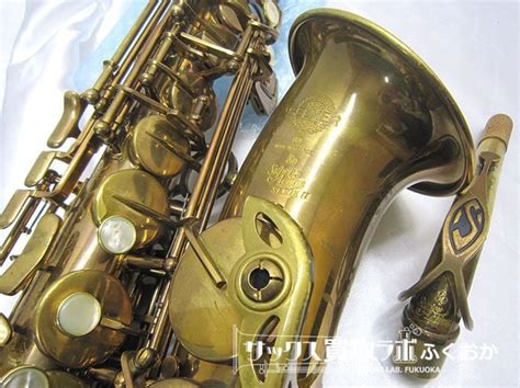 Selmer SA80 Serie2 Jubilee【ビンテージのような渋い外観！】セルマー シリーズ2 ジュビリー中古 アルトサックス 彫刻 ...