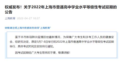 2022年上海中等职业学校学业水平考试成绩3月6日公布