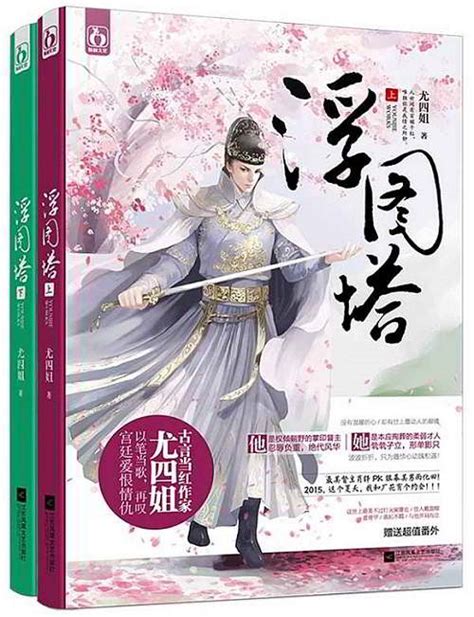 宝藏作者|古言合集|尤四姐，你从哪部作品开始认识她的？ - 知乎