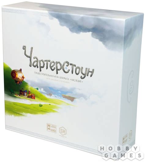 Чартерстоун | Купить настольную игру в магазинах Hobby Games