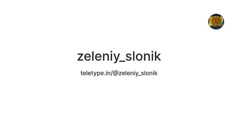 zeleniy_slonik — Teletype
