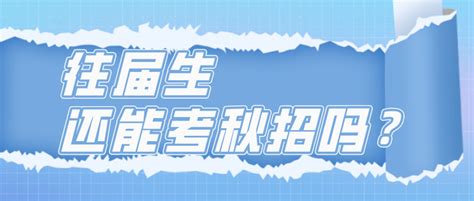 毕业几年算应届生？签了三方还是应届生吗？能参加校招吗？ - 知乎