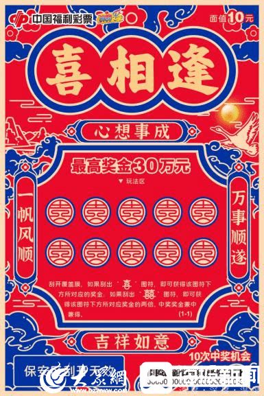 2022年6月16日湖南中国福利彩票开奖信息