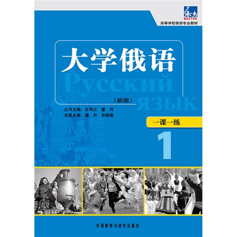 第4课_人教版标准实验七年级俄语练习册_俄语课本-中学课本网