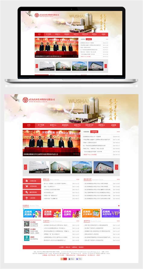 客户案例_武汉网站建设|网站制作|营销型网站建设_武汉市互云科技有限公司