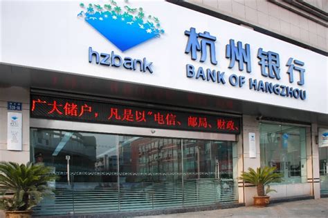 热烈庆祝杭州银行临安支行成立五周年--今日临安