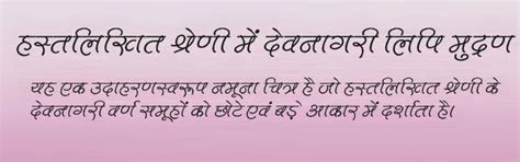 Top 15 handwriting style Devanagari script fonts.