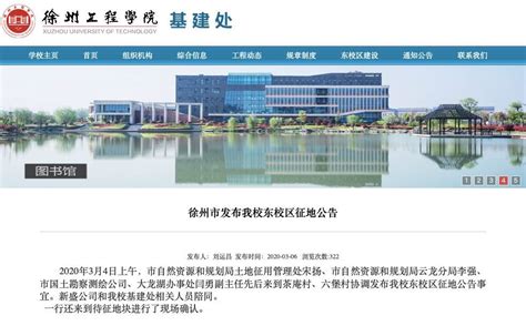 我校召开徐州工程学院社科联成立大会暨第一次代表大会