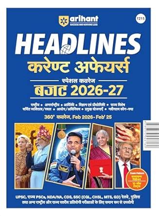 Buy Arihant Headlines Current Affairs 2026-27 | Budget 2026-27 Special ...
