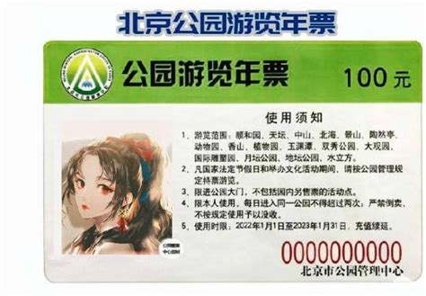 2022年杭州市民卡公园年卡使用指南- 杭州本地宝