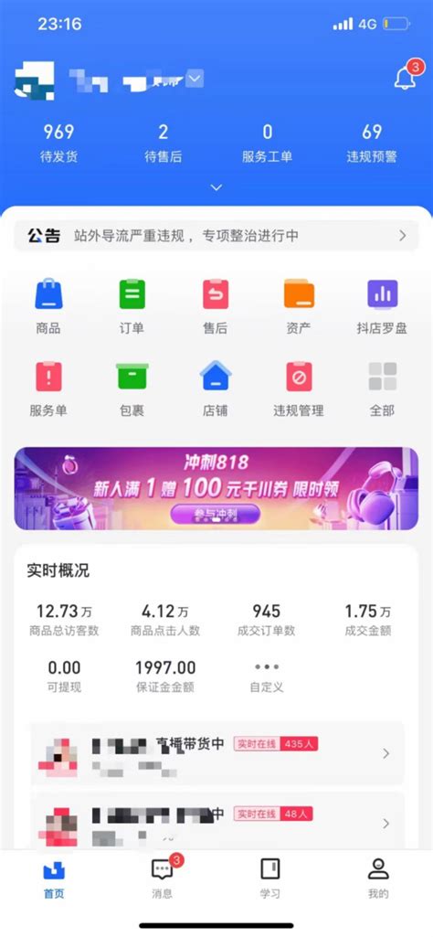 抖音小店怎么结算？抖店结算周期及提现方式详解！_订单_货款_服务费