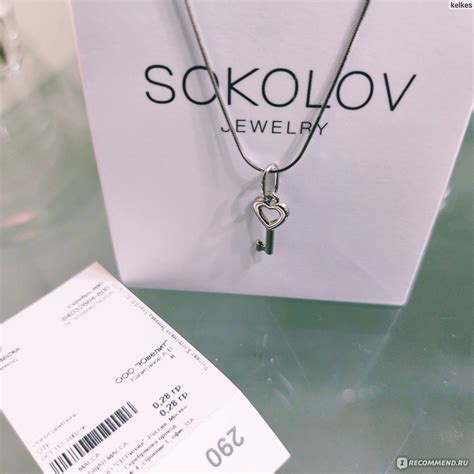 Серебряная подвеска SOKOLOV Вам подарок - «Я собрала целую коллекцию ...