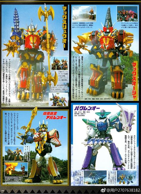 Power Rangers Dino Thunder All Zords