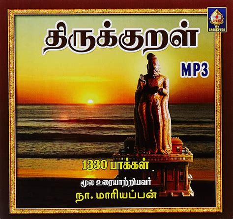 Thirukkural - 1330 Pakkal: Amazon.in: Music}