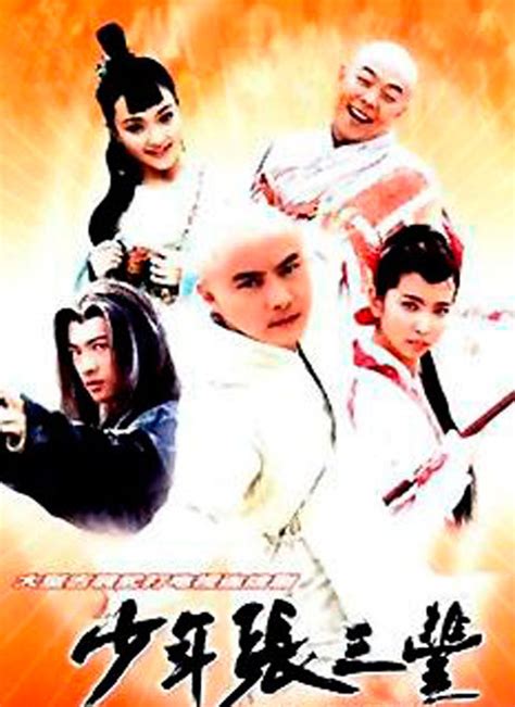少年张三丰 (TV Series 2001-2001) - Posters — The Movie Database (TMDb)