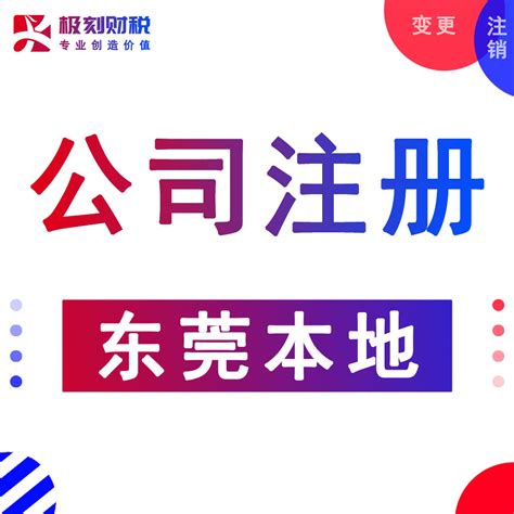 工商注销代办_代办公司注销一般需要多少费用 - 随意云