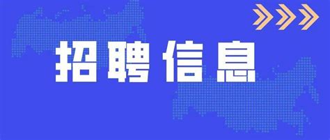 招商局招聘财务！月薪10000元+，央企编制，六险二金，大专可投、而且......._工作_处理_相关