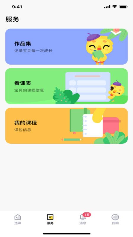 米小罗app下载-米小罗手机版2023最新免费安装(暂未上线)