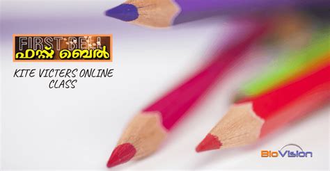 STANDARD 8 - KITE VICTERS ONLINE CLASSES - BIOLOGY, MATHEMATICS DAY 18 ...