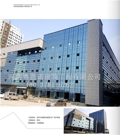 (河南)郑州玻璃幕墙(厂,厂家,安装,施工,哪家好) - 河南粤恩诺建筑工程有限公司