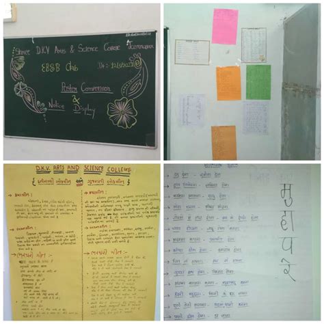 Shree DKV Arts & Science College