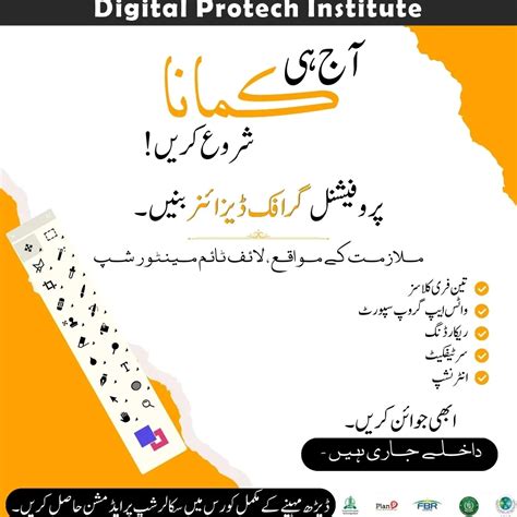 Digital Protech Institute (@digi_talprotech) • Instagram photos and videos