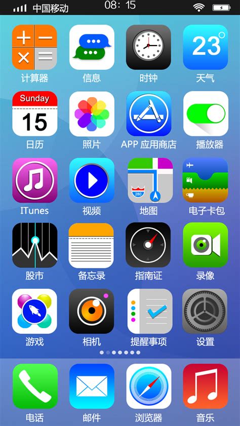 苹果ios7界面图片psd图片素材下载_psd app界面_psd素材_一流素材网
