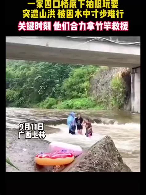 雅安网红地突发洪水致7死，当地前1天曾发山洪预警，附近居民发声 - 哔哩哔哩