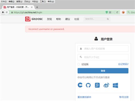[终于解决]注册OSChina的git账号 – 在路上