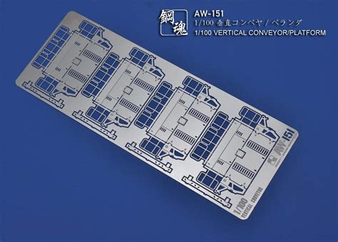 Buy Madworks Steel Spirit AW-151 Model Detail Up Parts Photo-Etch 1/100 ...