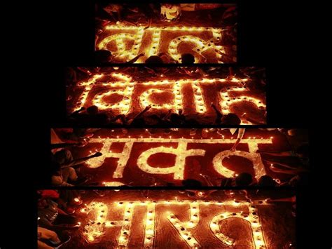 bal vivah mukt jharkhand will be free from child marriage 24 Coconut ...