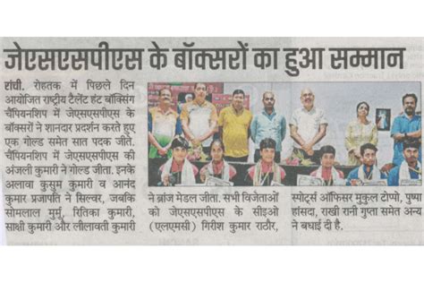 Jharkhand State Sports Promotion Society