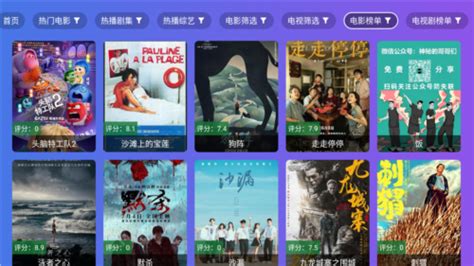 Lan TV App 的图像结果
