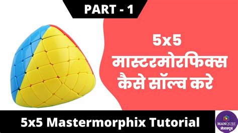 Ultramorphix Tutorial 的图像结果