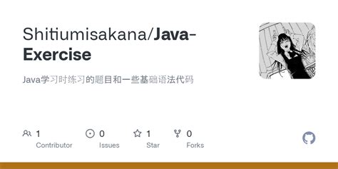 Exercise Java Exam 的图像结果