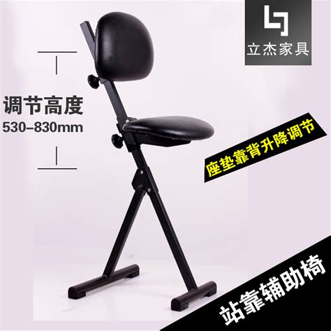 站靠椅[zlfzy-06]-站立辅助椅-工业椅系列--深圳立杰家具