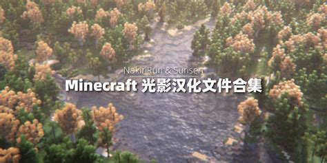 Minecraft #N# ZH 的图像结果