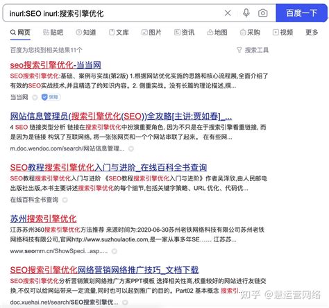 最全百度高级搜索指令，让你获取答案事半功倍！ - 知乎