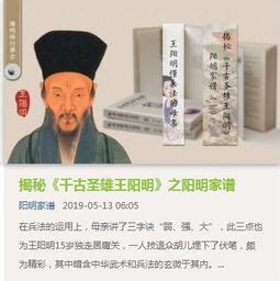 王阳明 详注集评-阳明百科-数字王阳明资源库全球共享平台