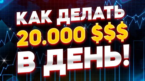 +22.000$ Самые быстрые и ТОЧНЫЕ сделки! Обучение трейдингу и инвестиции ...