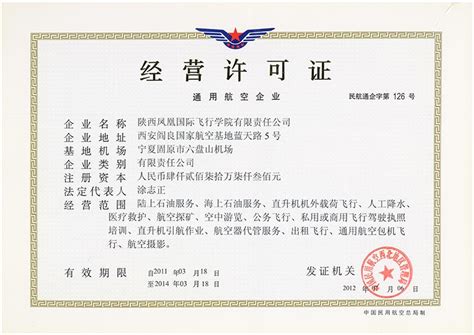 涉税专业服务信用等级证书-杭州孜信财务管理有限公司