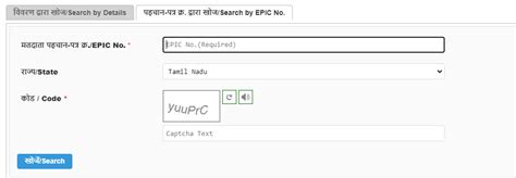 Election 2021 - Part no மற்றும் Serial no அறிந்துகொள்வது எப்படி?