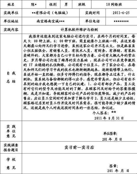 合肥市中学生综合素质评价写实记录_word文档在线阅读与下载_文档网