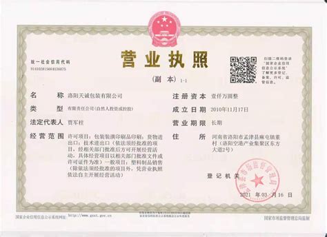 怪事： 桂林市保安公司两本执照 两个公章 真相来了！_张辉