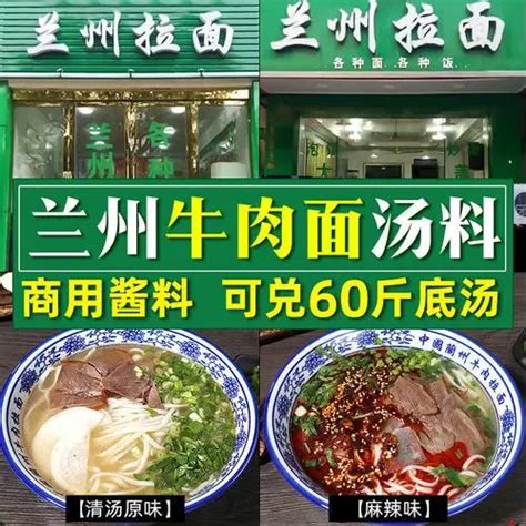 兰州拉面的来历？-兰州牛肉面的由来？